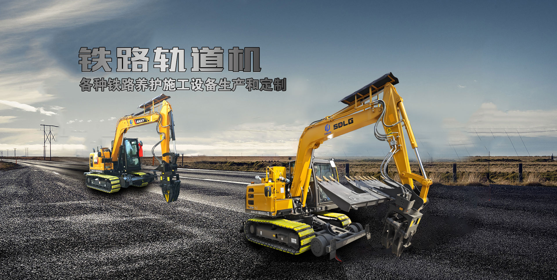 山东天诺工程机器无限公司